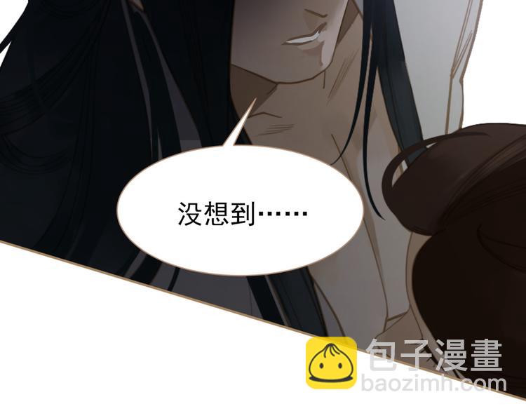 一代靈後 - 第36話 滅族仇人(2/3) - 3