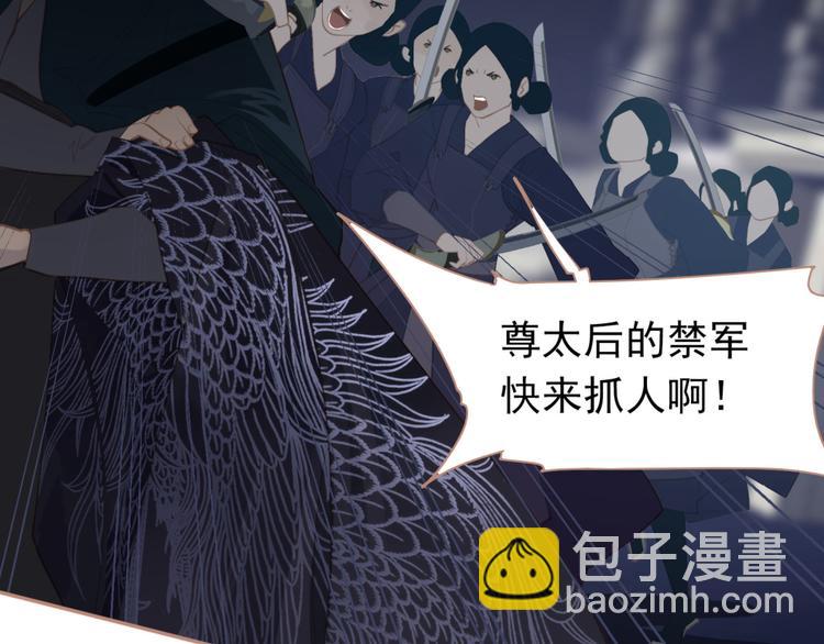 一代靈後 - 第38話 太陽女爵(3/4) - 2