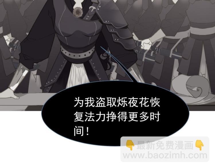 一代靈後 - 第38話 太陽女爵(3/4) - 4