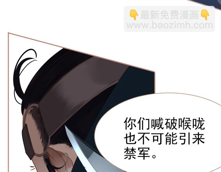 一代靈後 - 第38話 太陽女爵(3/4) - 6