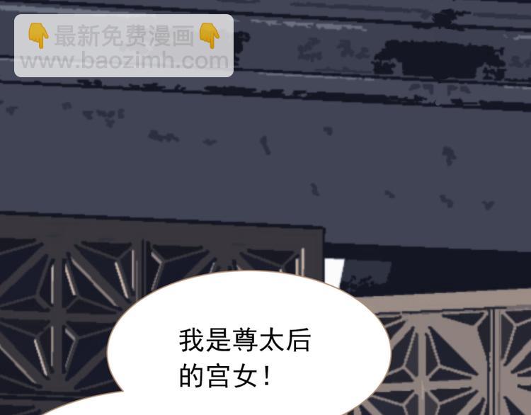 一代靈後 - 第38話 太陽女爵(3/4) - 1