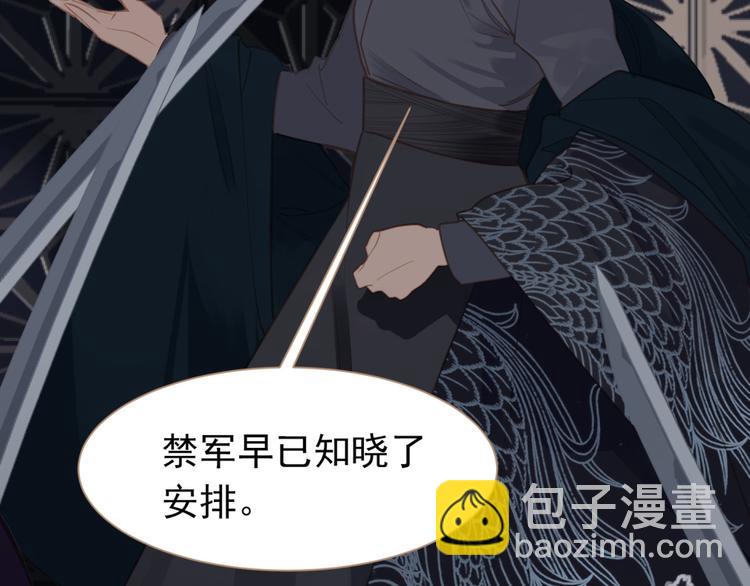 一代靈後 - 第38話 太陽女爵(3/4) - 3