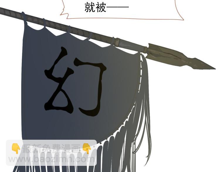 一代靈後 - 第38話 太陽女爵(3/4) - 2