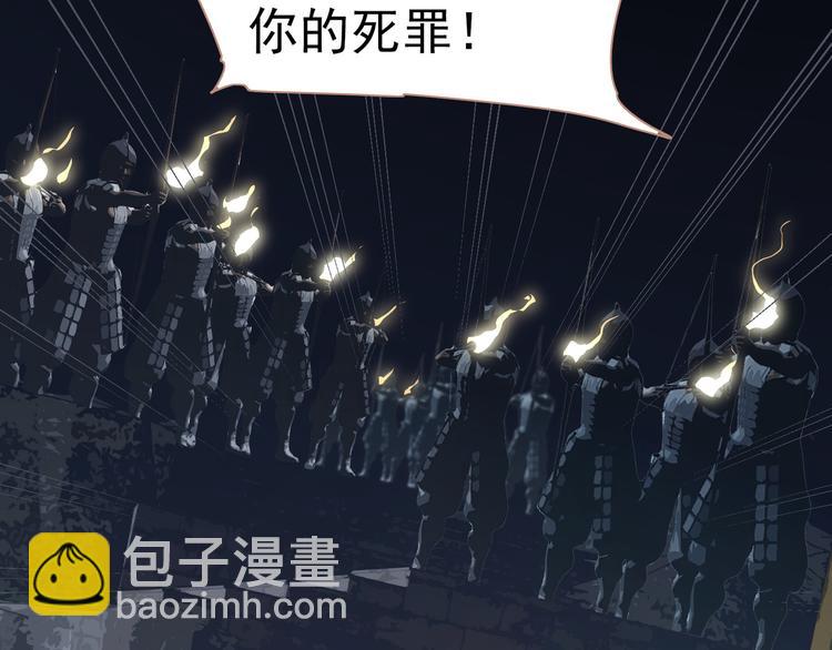 一代靈後 - 第38話 太陽女爵(3/4) - 8