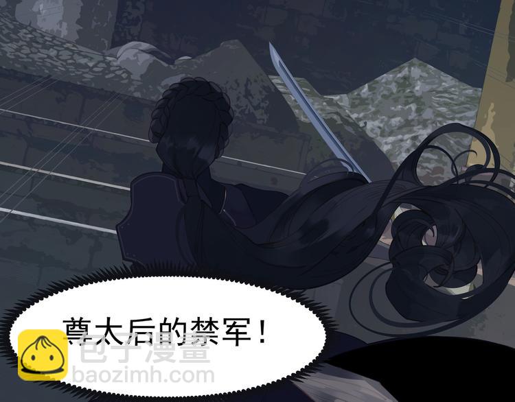 一代靈後 - 第38話 太陽女爵(3/4) - 1