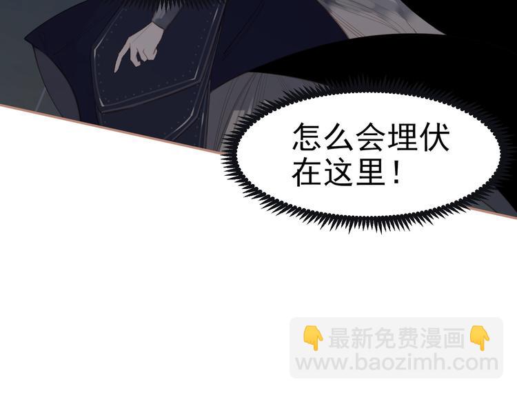 一代靈後 - 第38話 太陽女爵(3/4) - 2