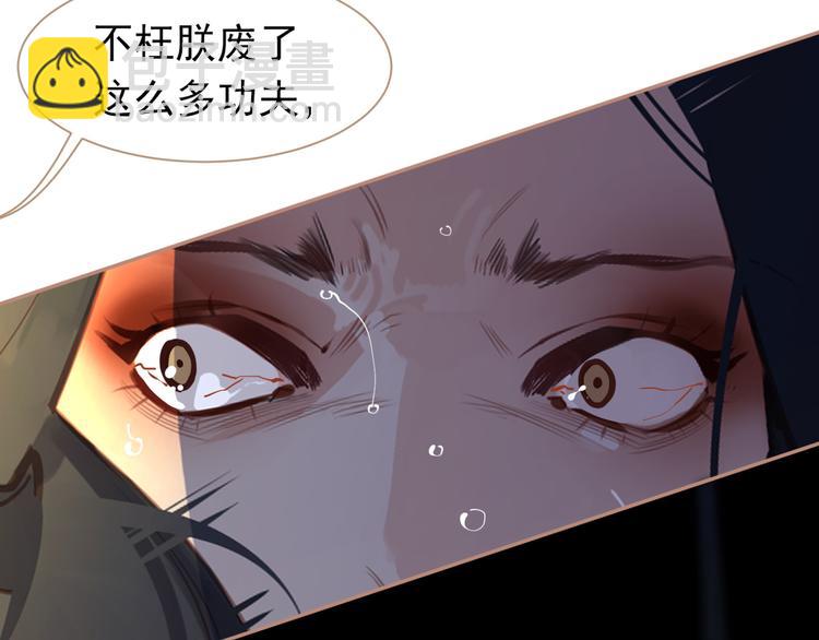 一代靈後 - 第38話 太陽女爵(3/4) - 4