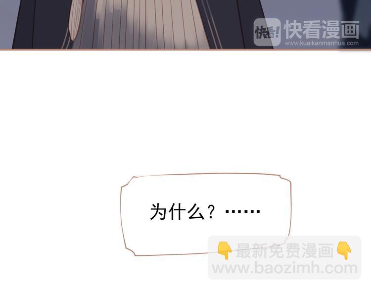 一代靈後 - 第38話 太陽女爵(3/4) - 8