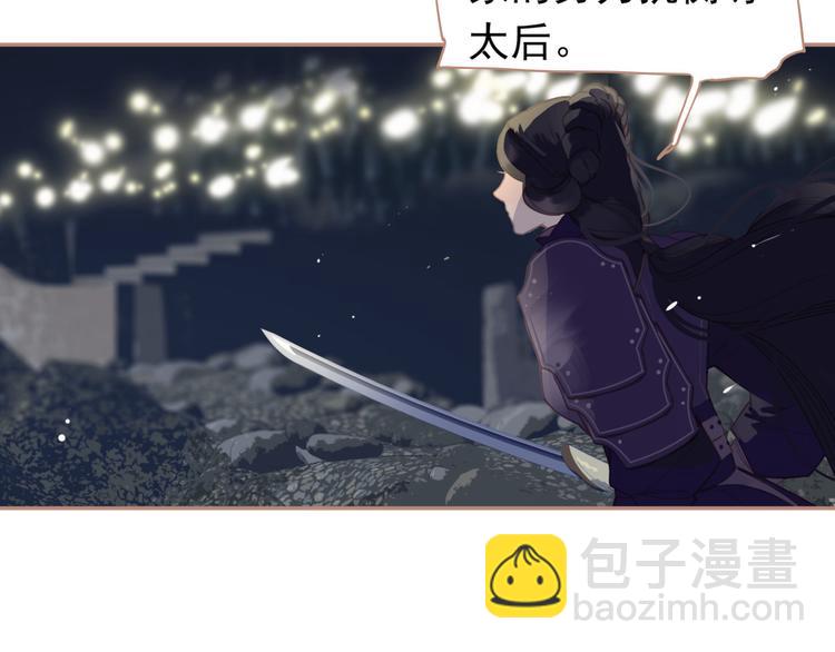 一代靈後 - 第38話 太陽女爵(3/4) - 2