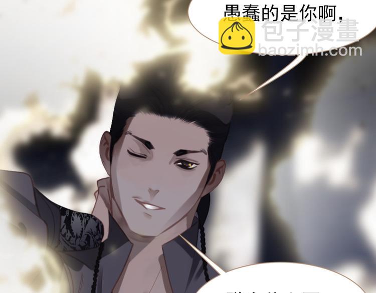 一代靈後 - 第38話 太陽女爵(3/4) - 6