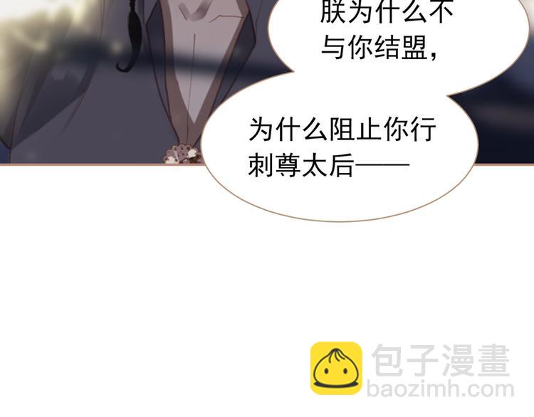 一代靈後 - 第38話 太陽女爵(3/4) - 7