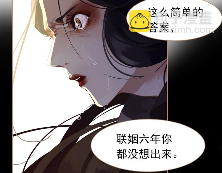 一代靈後 - 第38話 太陽女爵(3/4) - 2