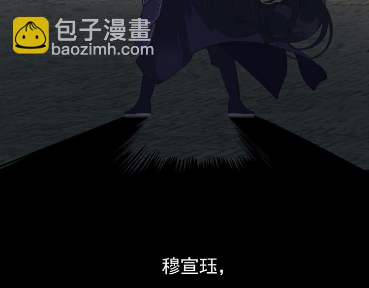 一代靈後 - 第38話 太陽女爵(4/4) - 6