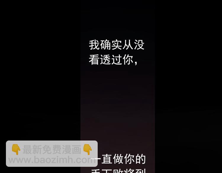 一代靈後 - 第38話 太陽女爵(4/4) - 1