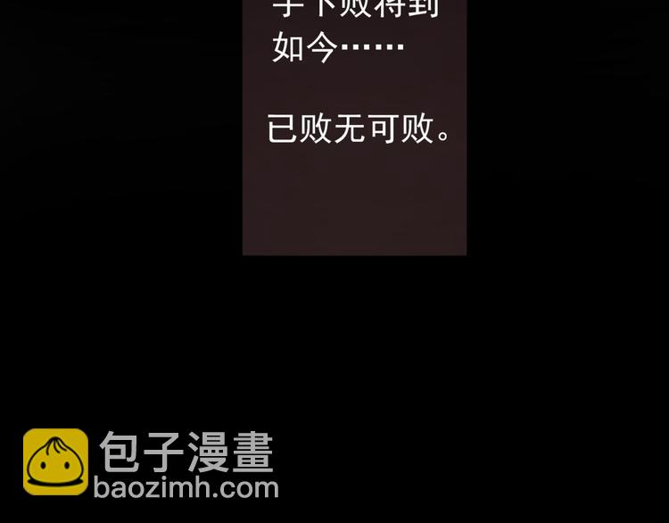 一代靈後 - 第38話 太陽女爵(4/4) - 2