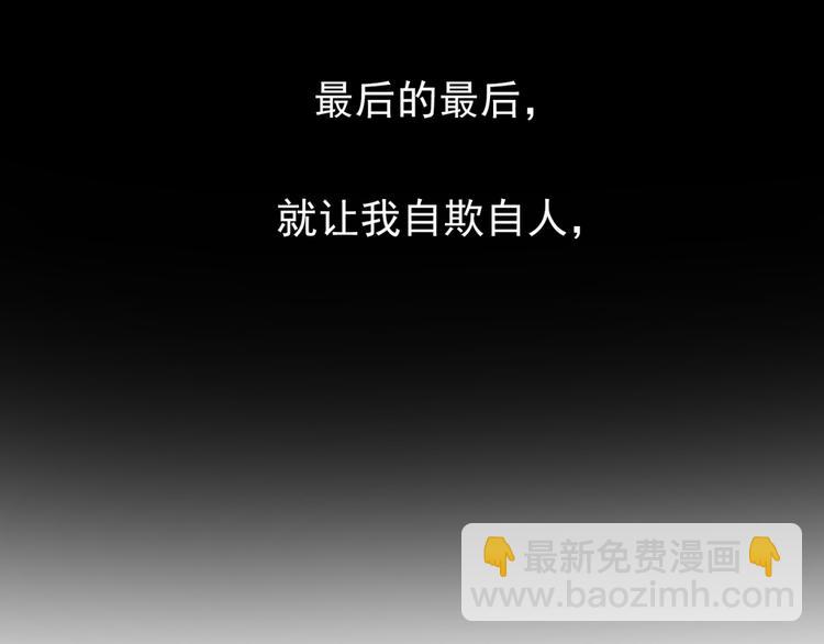 一代靈後 - 第38話 太陽女爵(4/4) - 3