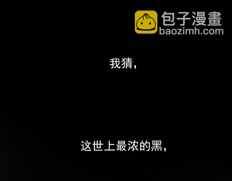 一代靈後 - 第38話 太陽女爵(4/4) - 6