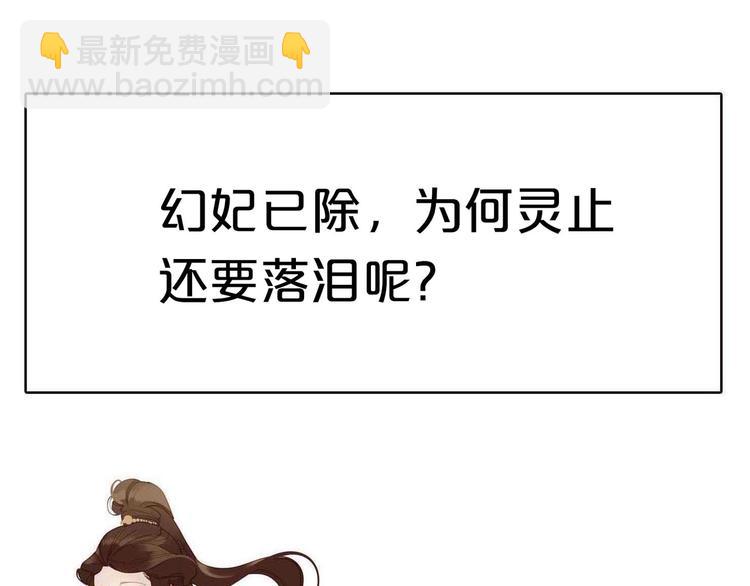 一代靈後 - 第38話 太陽女爵(4/4) - 4