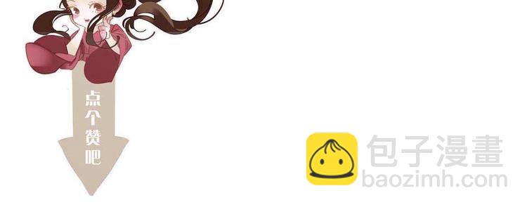 一代靈後 - 第38話 太陽女爵(4/4) - 5