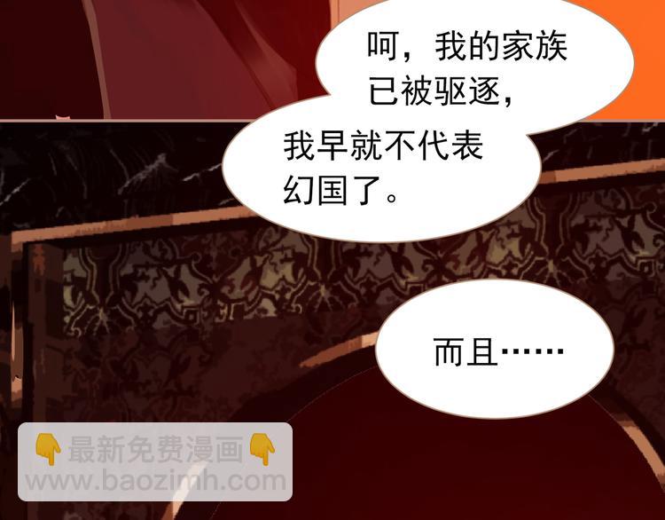 一代靈後 - 第38話 太陽女爵(1/4) - 7