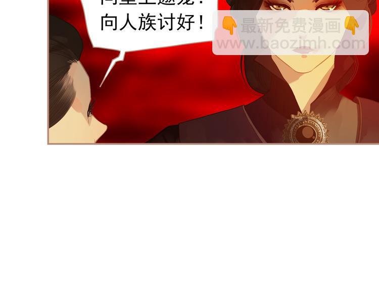 一代靈後 - 第38話 太陽女爵(1/4) - 6