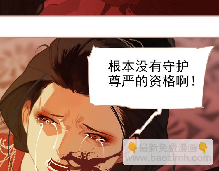 一代靈後 - 第38話 太陽女爵(2/4) - 5