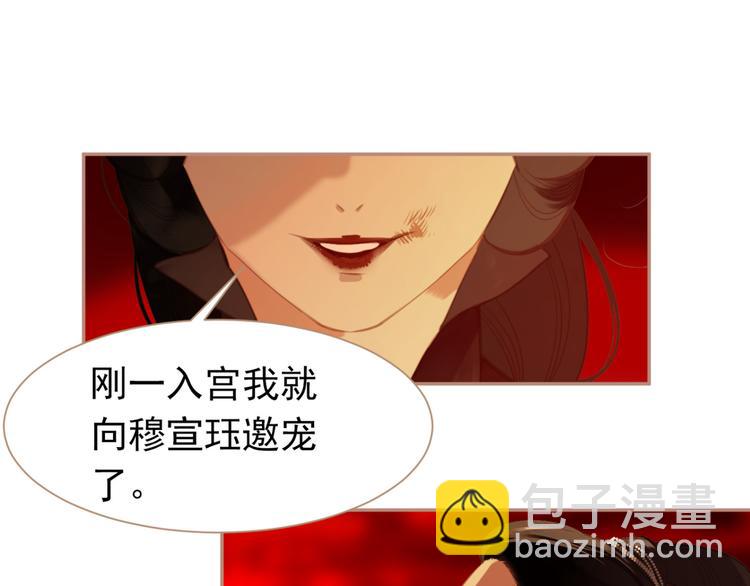 一代靈後 - 第38話 太陽女爵(2/4) - 5