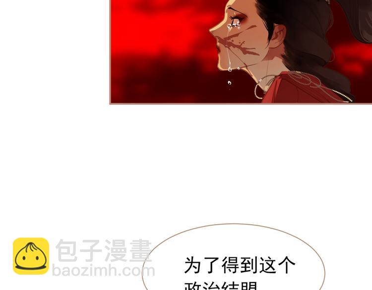 一代靈後 - 第38話 太陽女爵(2/4) - 6