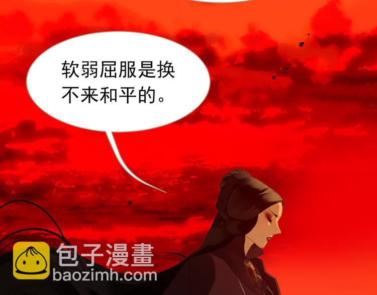 一代靈後 - 第38話 太陽女爵(2/4) - 8