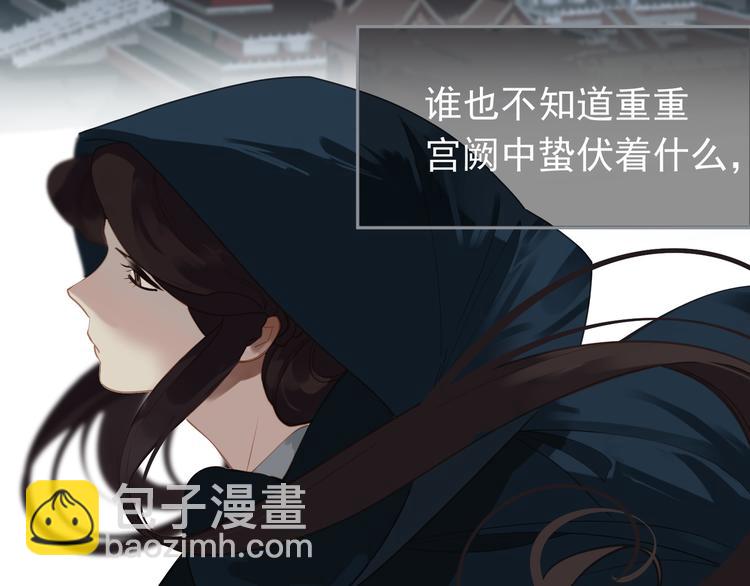 一代靈後 - 第38話 太陽女爵(2/4) - 6