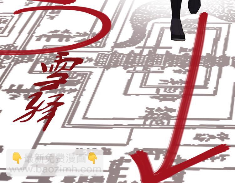 一代靈後 - 第38話 太陽女爵(2/4) - 4