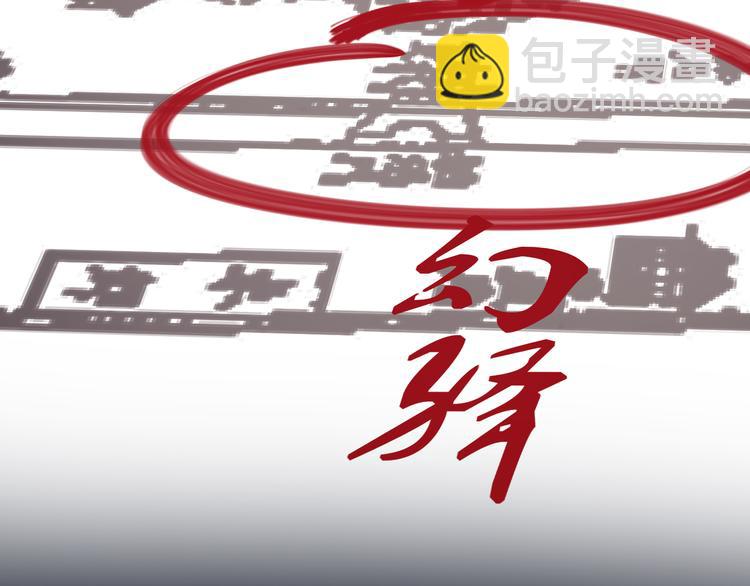 一代靈後 - 第38話 太陽女爵(2/4) - 5