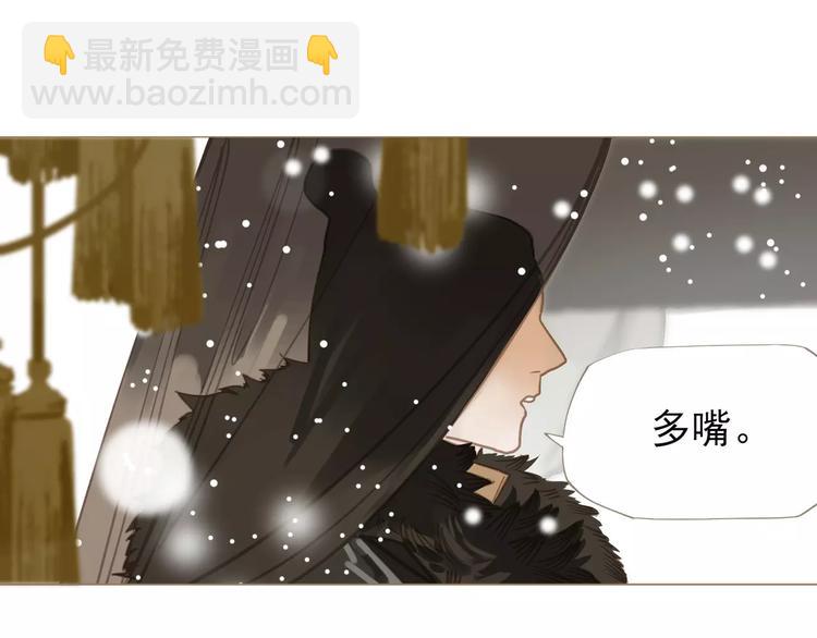 一代靈後 - 第4話 神秘白髮男！(3/4) - 4