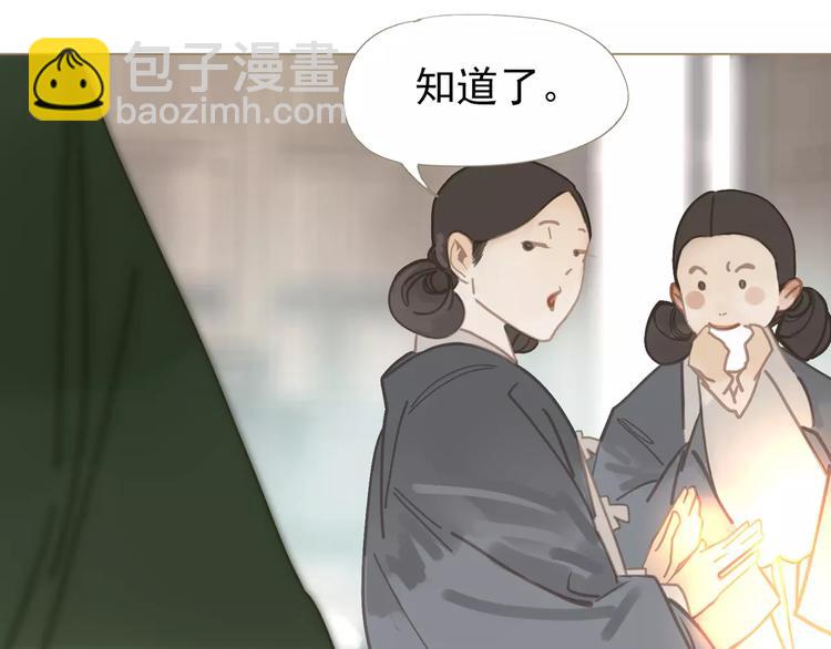 一代靈後 - 第4話 神秘白髮男！(3/4) - 4