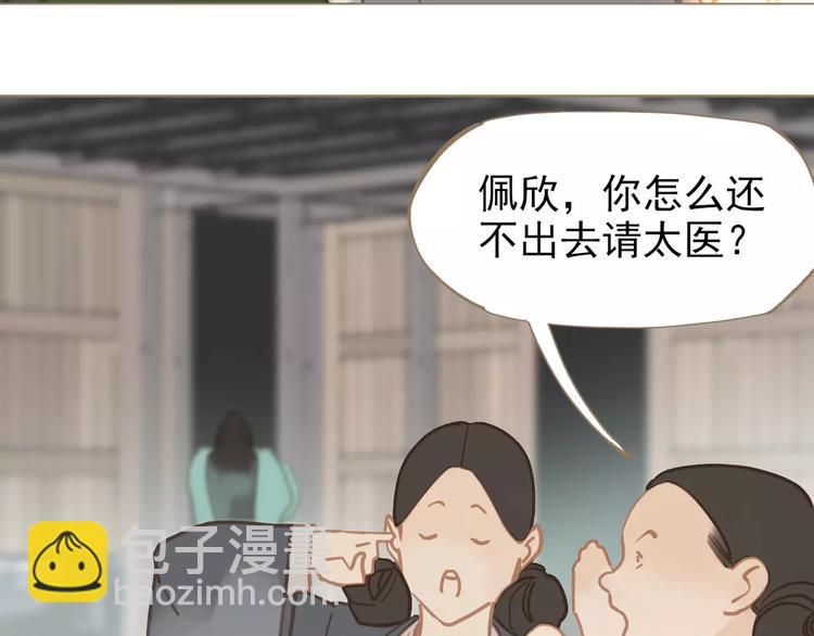 一代靈後 - 第4話 神秘白髮男！(3/4) - 5