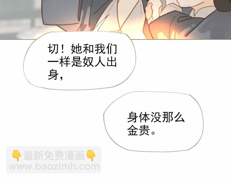 一代靈後 - 第4話 神秘白髮男！(3/4) - 6