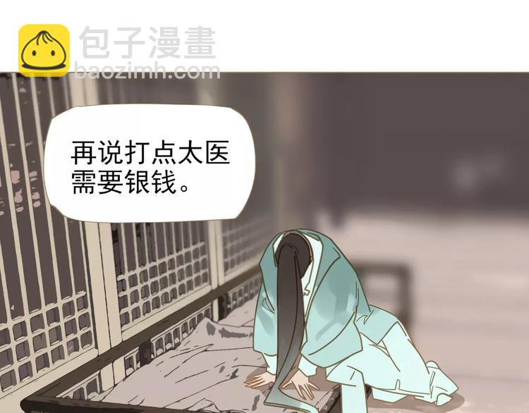 一代靈後 - 第4話 神秘白髮男！(3/4) - 7