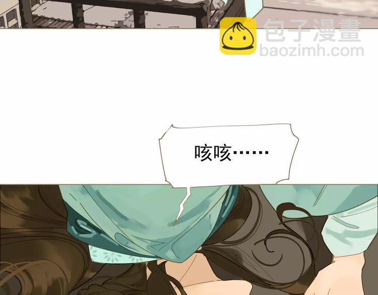 一代靈後 - 第4話 神秘白髮男！(3/4) - 8