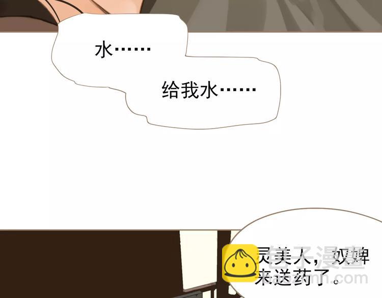 一代靈後 - 第4話 神秘白髮男！(3/4) - 4