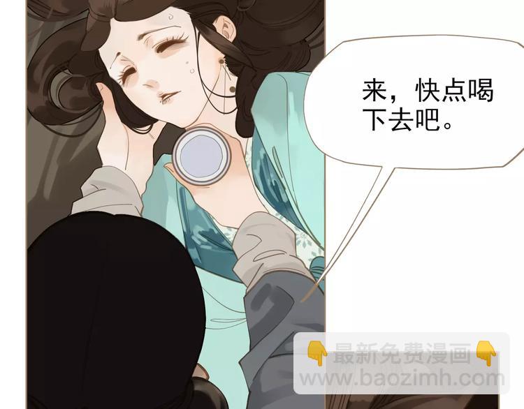 一代靈後 - 第4話 神秘白髮男！(3/4) - 7