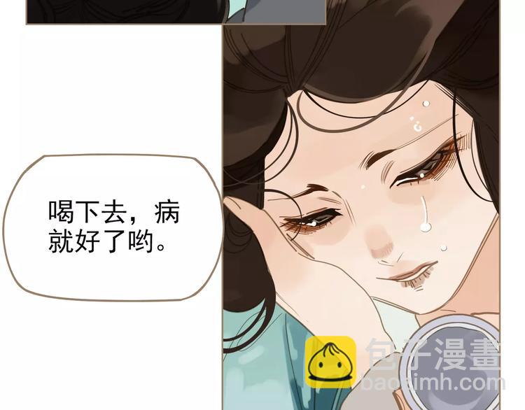 一代靈後 - 第4話 神秘白髮男！(3/4) - 8