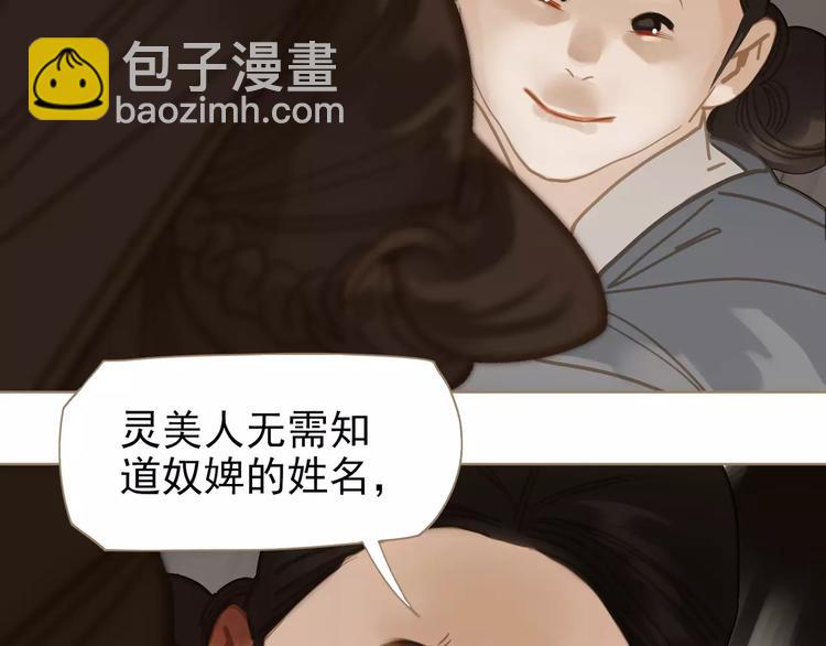 一代靈後 - 第4話 神秘白髮男！(3/4) - 4