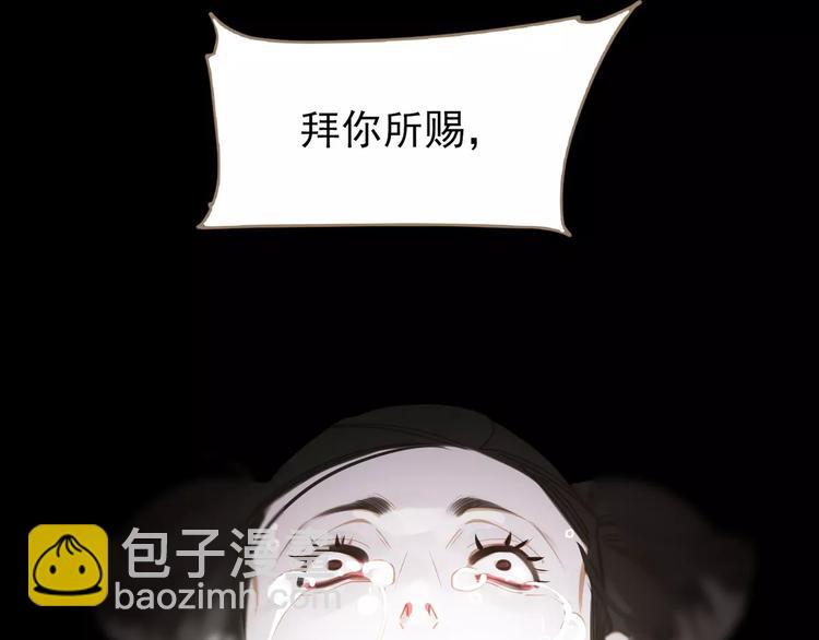 一代靈後 - 第4話 神秘白髮男！(3/4) - 6