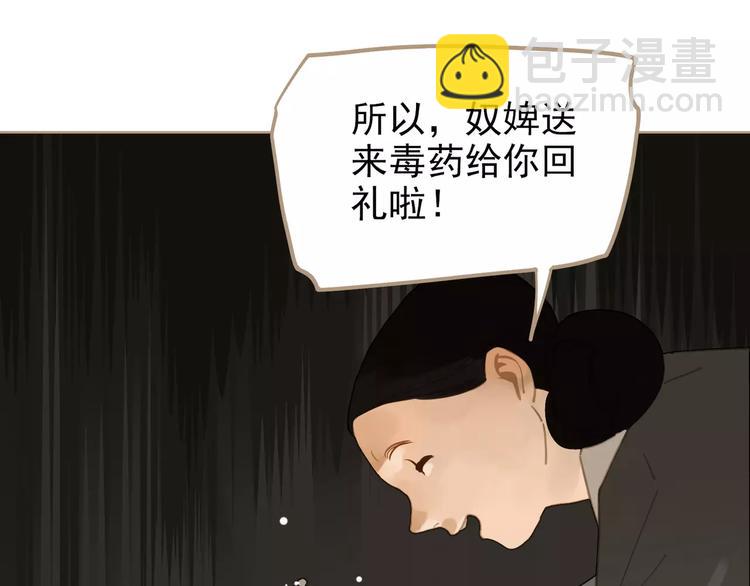 一代靈後 - 第4話 神秘白髮男！(3/4) - 3