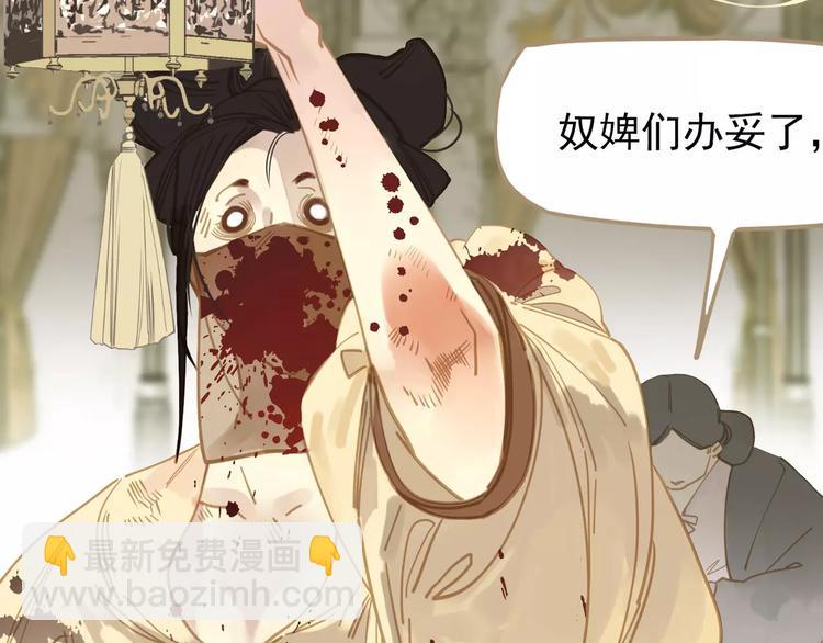 一代靈後 - 第4話 神秘白髮男！(4/4) - 3