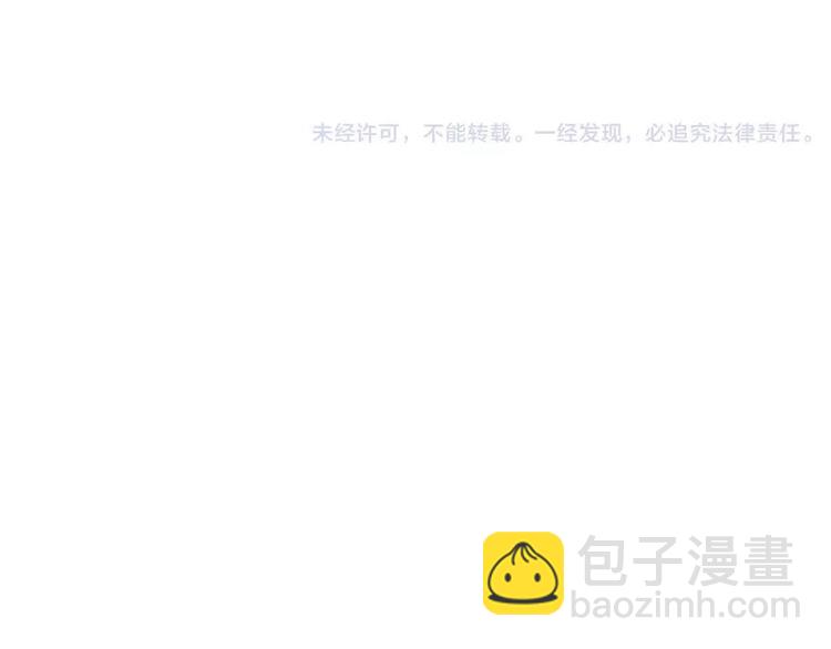 一代靈後 - 第4話 神秘白髮男！(4/4) - 7