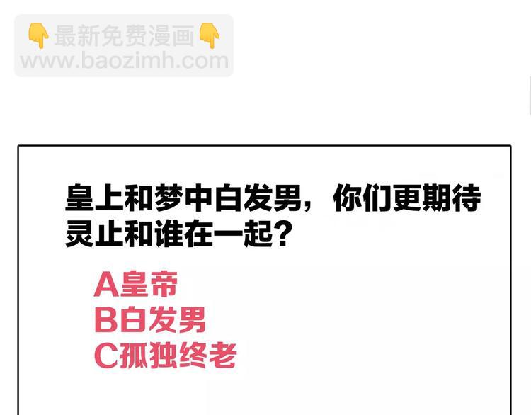 一代靈後 - 第4話 神秘白髮男！(4/4) - 1