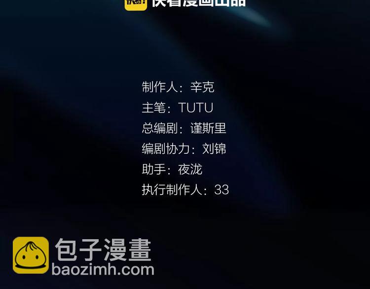 一代靈後 - 第4話 神秘白髮男！(2/4) - 7