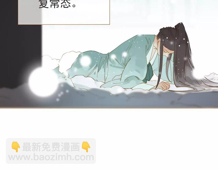 一代靈後 - 第4話 神秘白髮男！(2/4) - 2