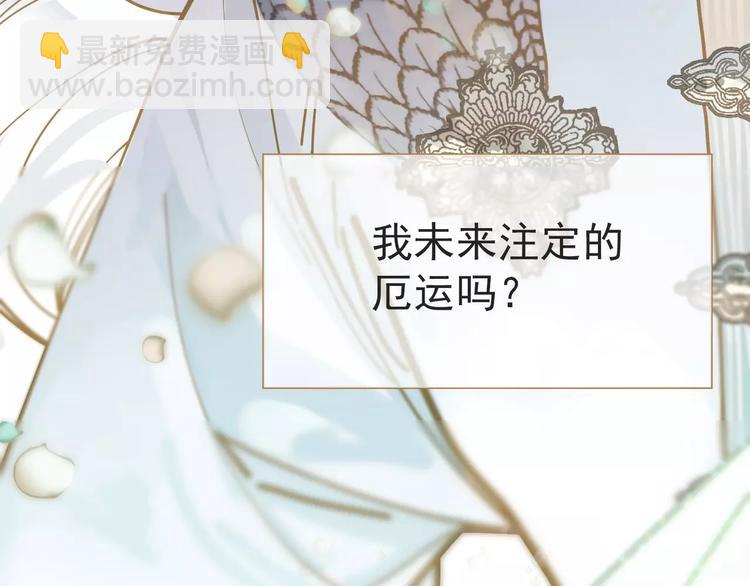 一代靈後 - 第4話 神秘白髮男！(2/4) - 6